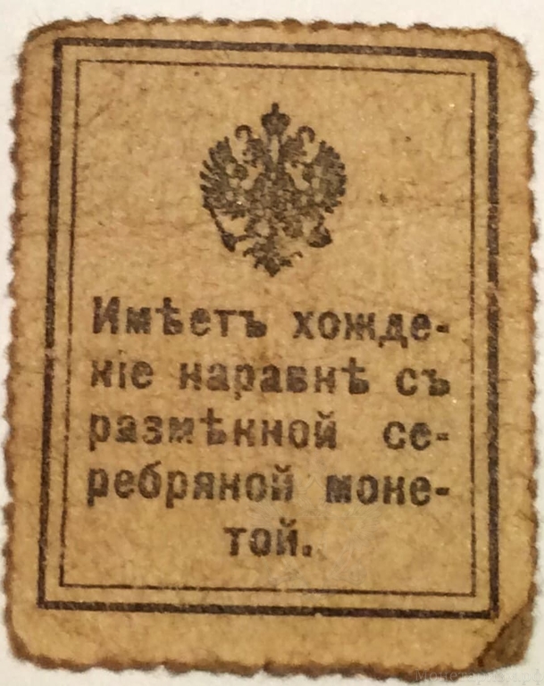 Марка 15 копеек Николай 1