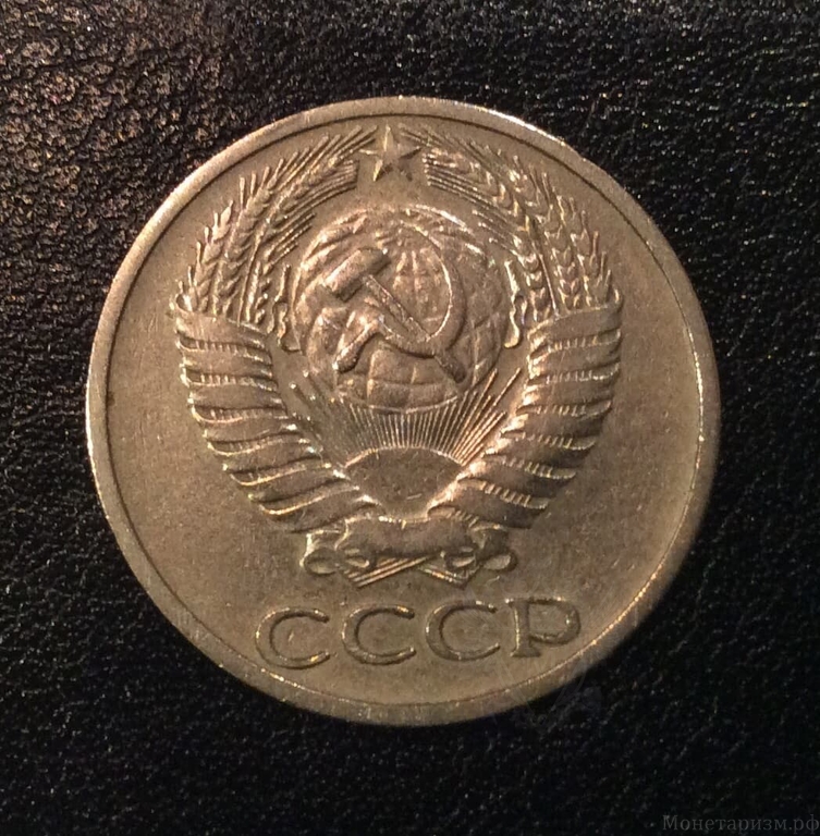 50 копеек 1969 год.Погодовка СССР.