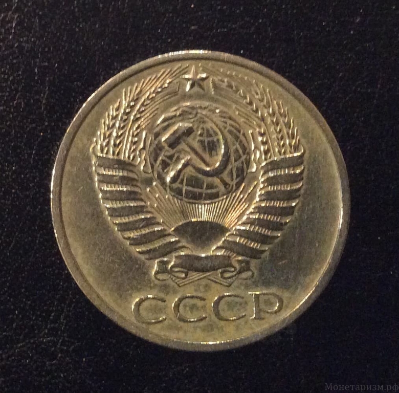 50 копеек 1974 год.Погодовка СССР.