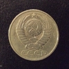 50 копеек 1980 год.Погодовка СССР.