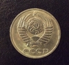 50 копеек 1990 год.Погодовка СССР.