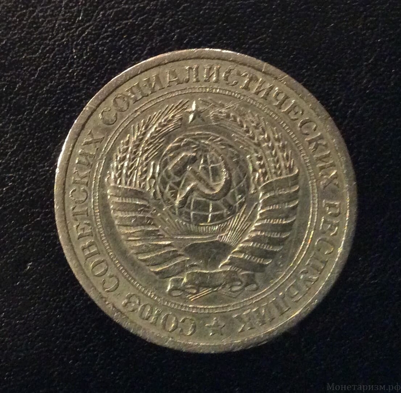 1 рубль 1969 год СССР годовой.Погодовка 1961-1991.
