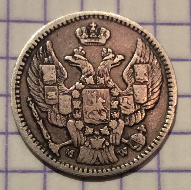 20 копеек-40 грошей-1850 год.Россия для Польши.Серебро