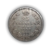 25 копеек 1850 год спб ПА.Николай I.Серебро