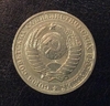 1 рубль 1986 год СССР годовой.Погодовка 1961-1991.