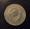1 рубль 1988 год СССР годовой.Погодовка 1961-1991.