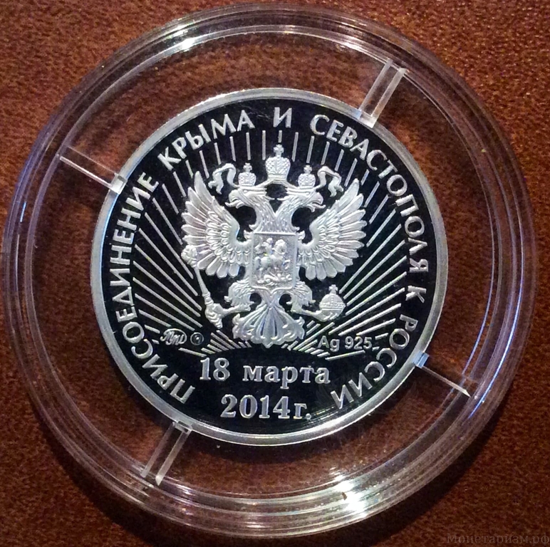 Жетон 2014 ммд "Референдум 18 марта 2014,Крым" серебро Proof