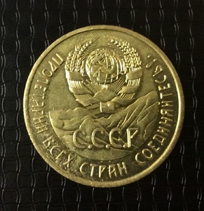 5 копеек 1926 "Производство" пробная СССР латунь (копия) 