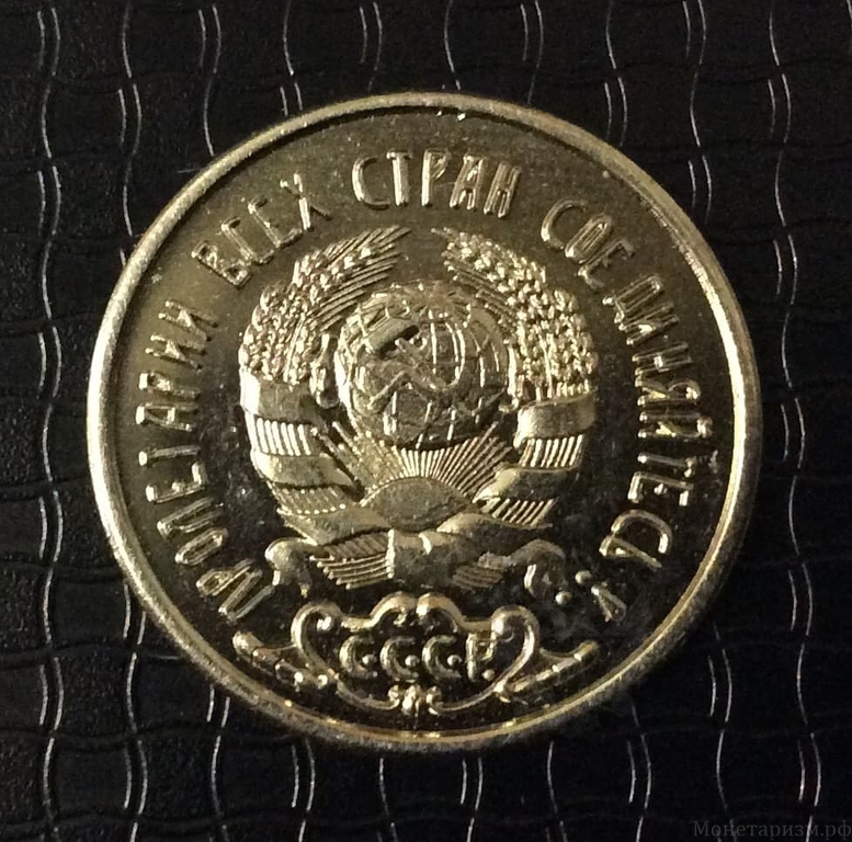2 копейки 1926 СССР "Пахота"пробная никель (копия)