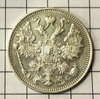 15 копеек 1914 год С.П.Б ВС.Николай 2.Серебро