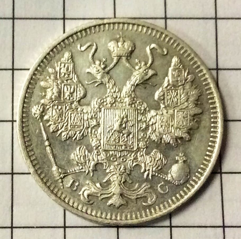 15 копеек 1914 год С.П.Б ВС.Николай 2.Серебро