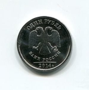 1 рубль 2014 год в цвете "Петр I.Портрет с лентой.".
