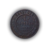 1 копейка 1899 год.Медь.Николай 2.(1)