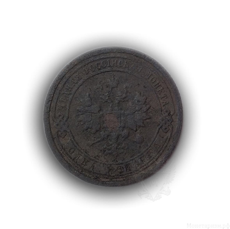 1 копейка 1899 год.Медь.Николай 2.(1)