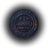 1 копейка 1909 год.Медь.Николай 2.(1)