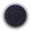 1 копейка 1910 год.Медь.Николай 2.(2)