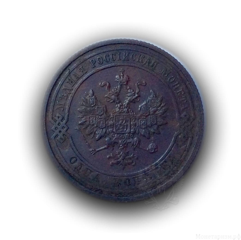 1 копейка 1910 год.Медь.Николай 2.(2)
