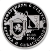 Жетон 2014 ммд "Референдум 18 марта 2014,Крым" серебро Proof