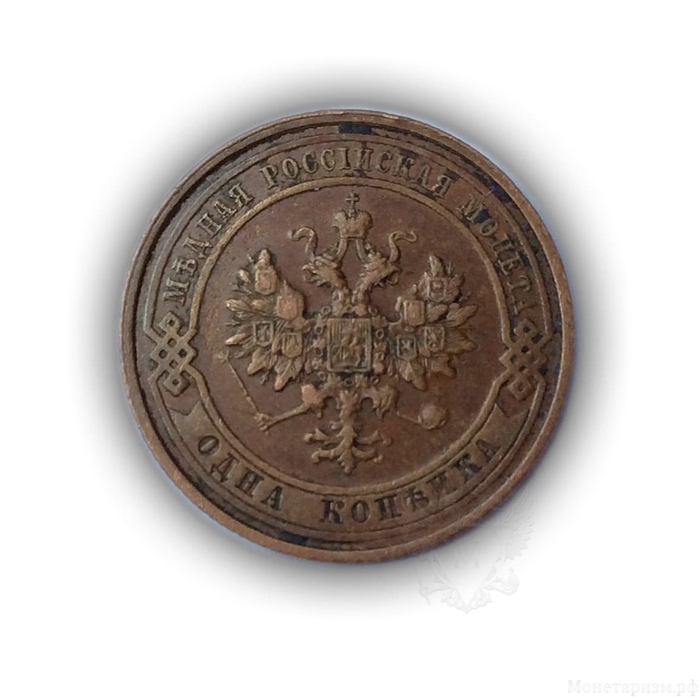 1 копейка 1912 год.Медь.Николай 2.(2)