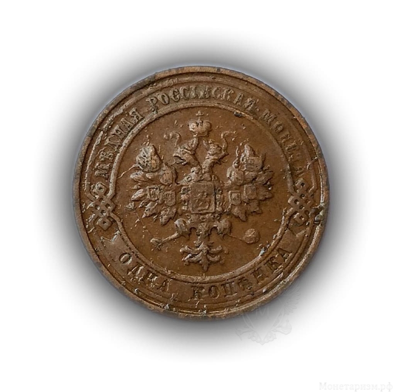 1 копейка 1914 год.Медь.Николай 2.(3)