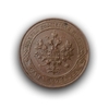 1 копейка 1914 год.Медь.Николай 2.(5)