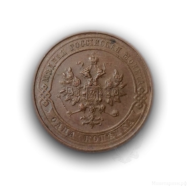1 копейка 1914 год.Медь.Николай 2.(5)