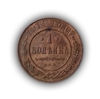1 копейка 1914 год.Медь.Николай 2.(6)
