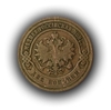 2 копейки 1904 год спб.Медь.Николай II.