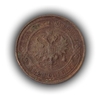 2 копейки 1912 год спб.Николай II.Медь.