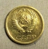 1 копейка 1966 год СССР.Погодовка 1961-1991.
