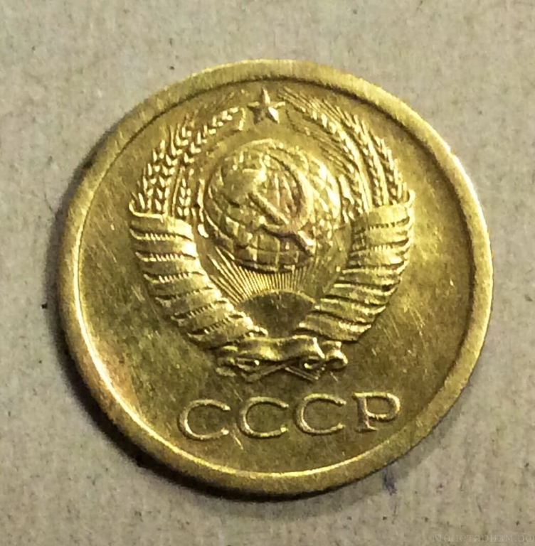 1 копейка 1966 год СССР.Погодовка 1961-1991.