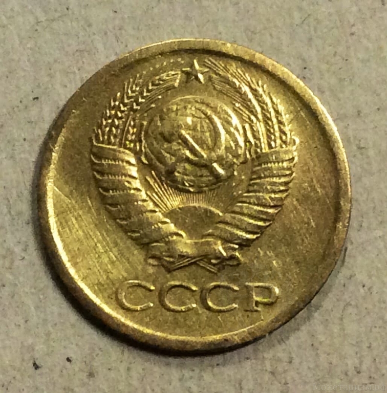 1 копейка 1967 год СССР.Погодовка 1961-1991.