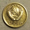 1 копейка 1975 год СССР.Погодовка 1961-1991.