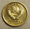 1 копейка 1979 год СССР.Погодовка 1961-1991.