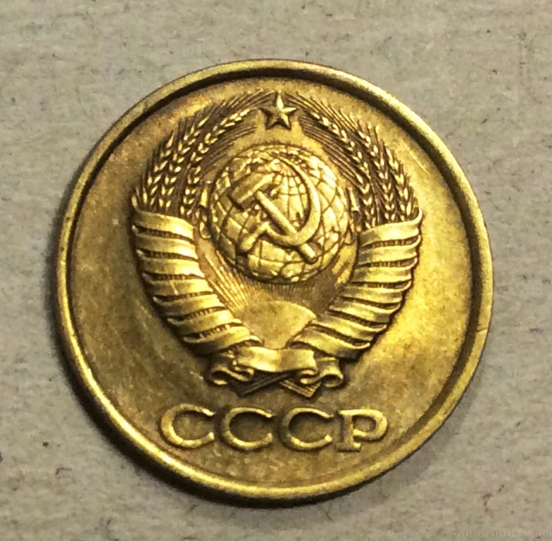 1 копейка 1982 год СССР.Погодовка 1961-1991.