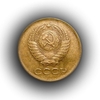 1 копейка 1961 год СССР.Погодовка 1961-1991.