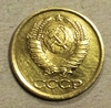 1 копейка 1985 год СССР.Погодовка 1961-1991.