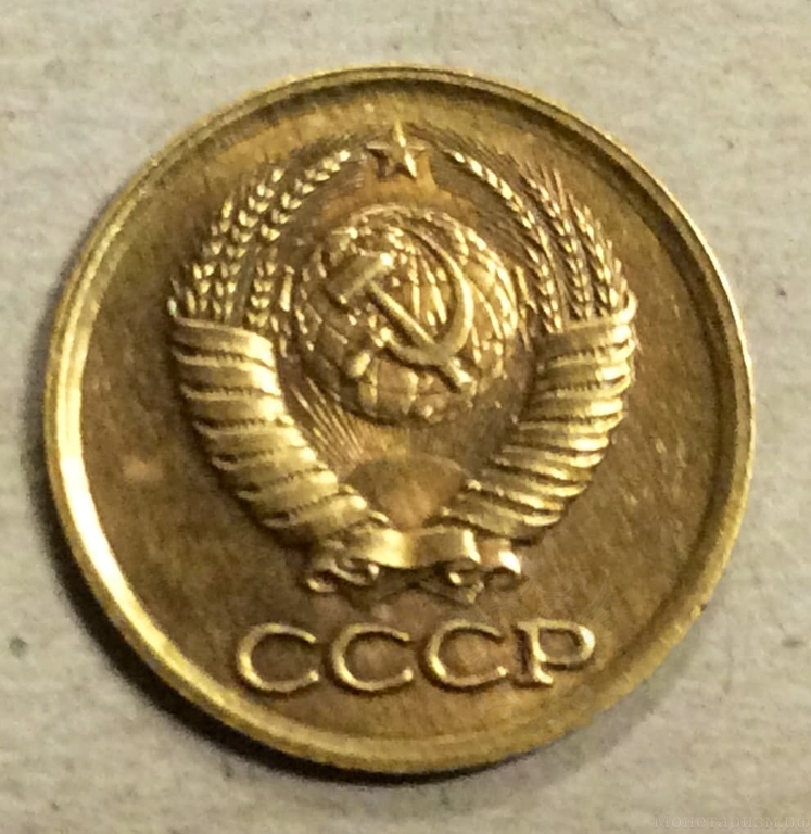 1 копейка 1987 год СССР.Погодовка 1961-1991.