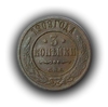 3 копейки 1908 год спб.Николай II.Медь