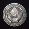 1 рубль 1987 год СССР UNC штемпельный.Погодовка 1961-1991.