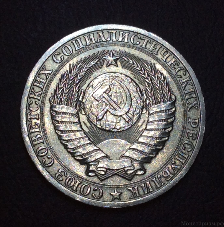1 рубль 1987 год СССР UNC штемпельный.Погодовка 1961-1991.