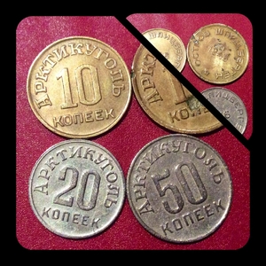 Лот-набор монет 1946 Шпицберген 4 шт. Оригинал.Редкость.