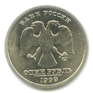 1 рубль 1999 Пушкин спмд UNC.Монета РФ