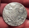 Рубль 1775 ЯЧ Екатерина II.Серебро.Оригинал