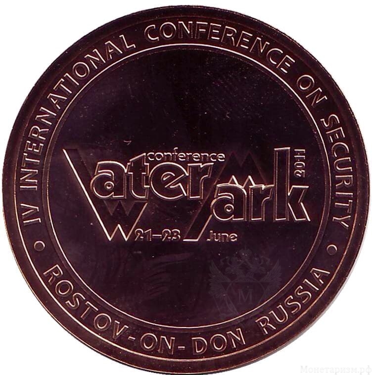 Жетон конференции Watermark 2011 в Ростове-на-Дону