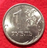 1 рубль 2014 год ммд.Диаметральный раскол штемпеля.Брак.