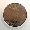 1 рубль 1982 год СССР "60 лет образования СССР" (Ленин в лучах).Proof в холдере