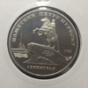 5 рублей 1988 год.Памятник Петру I.СССР.PROOF.Холдер.