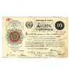 10 червонцев 1922 год.Кассир Шейман.Редкость.