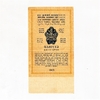 1 рубль золотом 1928 год.Серия 20.Бона СССР.(2).
